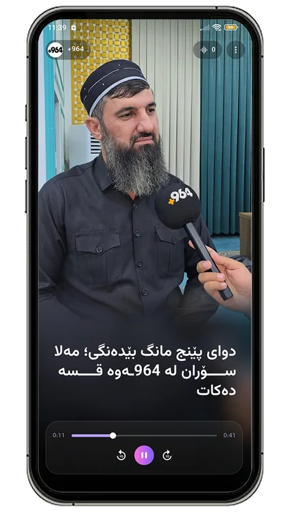 چاوپێکەوتنێکی ڤیدیۆیی